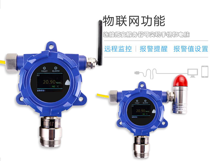 固定式氣體檢測(cè)儀，固定式氣體探測(cè)器-湖南省拓安儀器有限公司